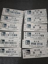 買えた道の駅キップ