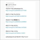 週間ランキング1位 御礼申し ...