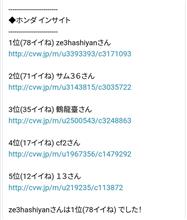週間ランキング1位 御礼申し上げますm(_ _)m