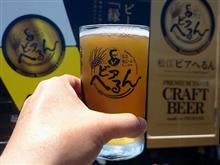 ホップ畑で働いてきました ホップ畑で働いてきました