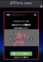SRSエアバッグ警告灯の意外な原因…まさかのシートベルト！？
