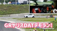 GRヤリスDAT車載！ジムカーナ@つくるまサーキット