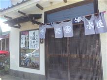 町蕎麦屋探訪。（茅ヶ崎）