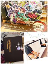７２０📛『鬼滅の刃…無限城編』＆『さくら水産』…『yasumi 後編』