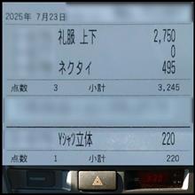 250723-3　PS49：某クリーニング店にて･･･