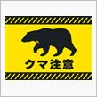 各地出まくり(ΦωΦ)
