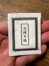 木曜日お早うございます