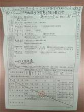 青切符