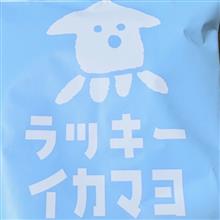 ✨ハクション大魔王のうた✨