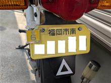 シャリー 自賠責更新