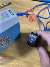 押したら違う色で光るのかと思ったら…？