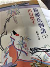また源氏物語。(⁠•⁠ө⁠•⁠)⁠♡