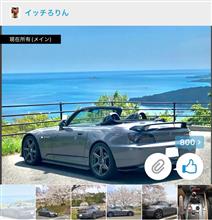 愛車紹介800イイね❗️ありがとうございます😄
