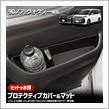 【90系NOHA/VOXY】シリコン素材の強い味方♪