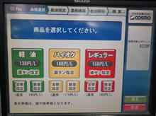 2025/7/24　早起きしてGenio君に給油してから洗車