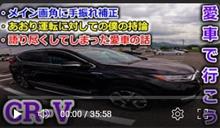 【愛車で行こう】ノーカットでしゃべりまくれ！地元を当てもなく彷徨い走り続ける【CR-V】