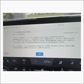 リコールのお知らせ？！