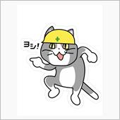 明日の準備？