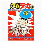 日本の警察と政治の関係。