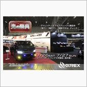 【今週末のイベント情報】7月 ...
