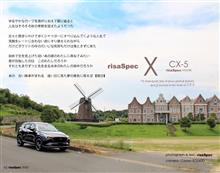 日本のあちこちを冒険する　ふたつめの「遠い夏休みの秘密基地」