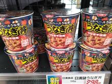 『うなぎ』が入ってないウナ丼、スーパーに売ってた。