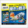 みんカラ：毛二夕ーキャソペーソ【魁磨き塾ヘッドライトガチコート】