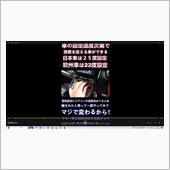 知らないと毎日損をする事に？ ...