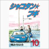 本当はこちらの方が興味が。
