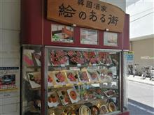 上野…絵のある街