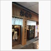 かのや新橋店