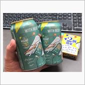 限定 WITH BEERを飲 ...