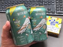 限定 WITH BEERを飲んだよ