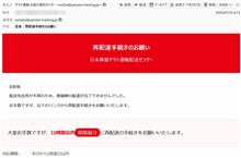 帰宅したら