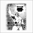 超人、去る。の画像