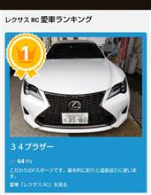 初の1位