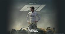 F1観覧 F1観覧
