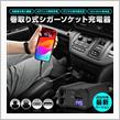 【車内用充電器】コードぐちゃぐちゃ解消する巻き取り式♪