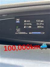 100,000km ♪
