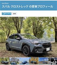 愛車プロフィールの画像「春夏秋冬」