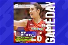 バレー女子3位決定戦 日本 vs ポーランド 放送・配信予定