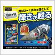 みんカラ：モニターキャンペーン【魁磨き塾ヘッドライトガチコート】