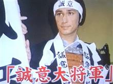 これが街でウワサの征夷大将軍製造工場です(笑)