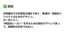 『シルバーサーファー』形状が不快