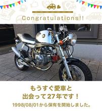 愛車と出会って27年！