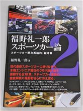 私が信頼するモータージャーナリスト