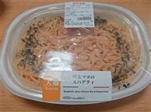 セブンの大盛明太マヨのスパゲティ！！
