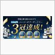 みんカラ パーツオブザイヤー2025上半期3冠達成！【ヘッドライト・LED・ウインカー】の画像