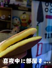 なつい　あつは なつい