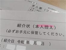 何とか就職する事が出来ましたわ・・・。(嬉)